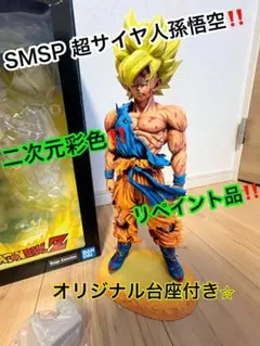 ドラゴンボール孫悟空フィギュア　リペイント　頭パーツ2点、磁石付き　輸送箱付き Yahoo!オークション - 「孫悟空 リペイント」孫悟空 (ドラゴンボール