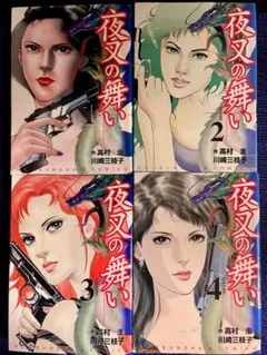【中古】 レディ・メス １/双葉社/川崎三枝子 2025年最新】川崎三枝子の人気アイテム - メルカリ