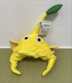 黄ピクミンなりきり帽子
