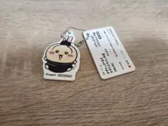 ちいかわ うさぎ 松屋 オリジナル食券キーホルダー 匿名配送