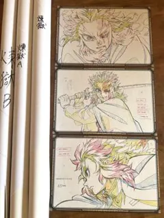 鬼滅の刃　おたのしみクジ景品ポスター○煉獄セット