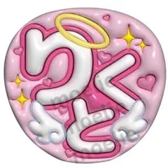 ぷっくりうちわ　うちわ文字　ファンサうちわ　ambitious 浦陸斗