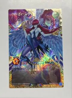 遊戯王ラッシュデュエル フルオーバーラッシュレア ハーピィ・レディ