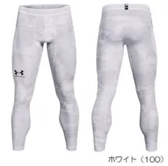 アンダーアーマースポーツタイツISO-CHILL ホワイト迷彩柄 SMサイズ