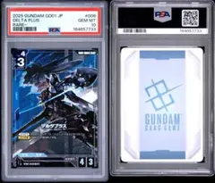 PSA10 ガンダムカードゲーム ユニコーンガンダム2号機 バンシィ LR+