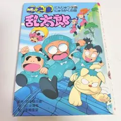 はじめ人間ゴン 篠田ひでお 園山俊二 ギャートルズ - メルカリ