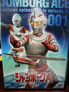 2025年最新】ジャンボーグaの人気アイテム - メルカリ