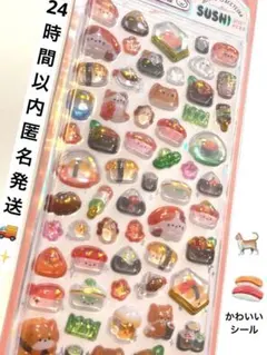 うるちゅるpopシール　日本食　寿司　動物　ドロップ　おすし　立体