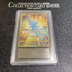 ARS10 ミュウ UR 25th 鑑定書付 PSA10相当 - メルカリ