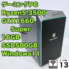 2025年最新】GTX1660Super ゲーミングpcの人気アイテム - メルカリ