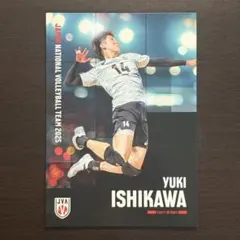 石川祐希 スポーツカード