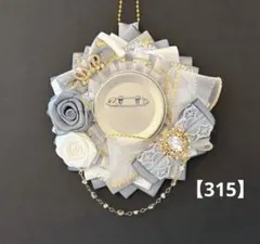 痛ロゼット75mm
