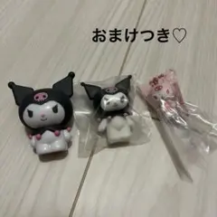 クロミ 3点セット