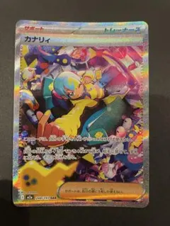 カナリィ SAR MEGA ハイクラスパック MEGAドリームex キラ 24… - メルカリ