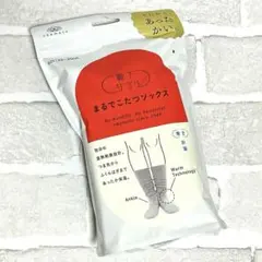 靴下サプリ　まるでこたつ ソックス　