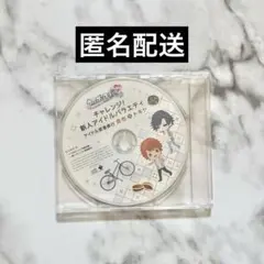 うたプリ ドラマCD アニメイト特典 音也 トキヤ