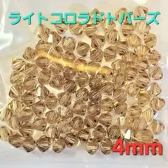 6808 スワロフスキー#5301 4mm ライトコロラドトパーズ 100個