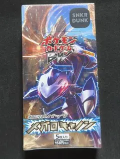 未開封BOX ポケモンカード ブラック&ホワイト フリーズボルト BW