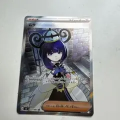 2026年最新】ムク SRの人気アイテム - メルカリ