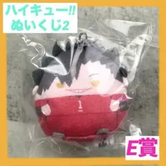 ハイキュー くじメイト ぬいくじ2 黒尾鉄朗 | Mercari