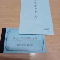 最新 ニトリ 株主優待 30枚 (10枚綴り3冊) 2026年最新】ニトリ 株主優待 匿名配送の人気アイテム - メルカリ