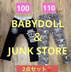 激安!!絶対お得☆ BABY GOLI 迷彩柄 ロングパンツ 2点セット