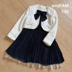 【美品】anyFAM フォーマルワンピース　３点セット　130 ネイビー　入学式