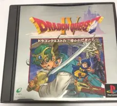 ドラゴンクエストⅣ ps1 ソフト