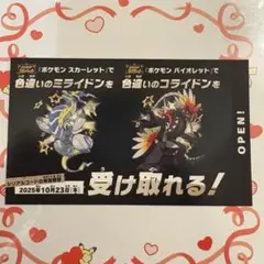 ポケモン　ミライドン　コライドン　色違い　SV