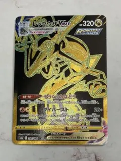 2026年最新】ポケモンカード レックウザ vmax urの人気アイテム - メルカリ