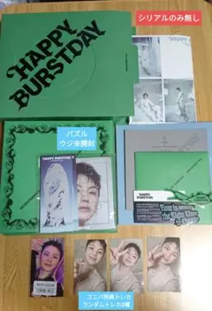 SEVENTEEN NEW MYSELF Ver.　パズル ウジ