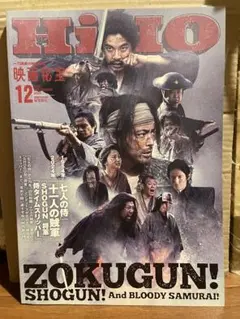 映画秘宝2024年12月号