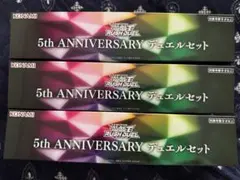 遊戯王ラッシュデュエル 5th ANNIVERSARY デュエルセット - メルカリ