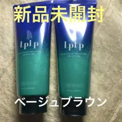 lplpダークブラウン　3本セット　ルプルプ　カラートリートメント武田久美子さん lplpダークブラウン 3本セット ルプルプ カラートリートメント武田