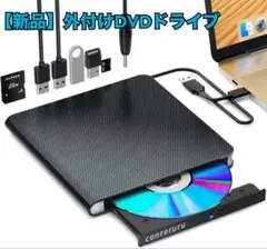 【新品】DVD/CD再生ドライブ 外付け USB-A/C 薄型 MacOS対応