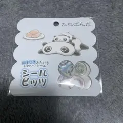たれぱんだ　おはじきシール　シールビッツ　15種類　サンエックス