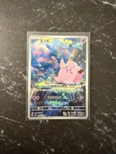 ピッピ086/080 AR ムニキスゼロ