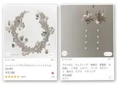 【セット】ウエディング　ヘアアクセ・イヤリング・銀箔