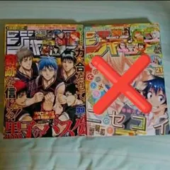 肋骨さん 週刊少年ジャンプ - メルカリ