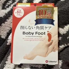BabyFoot ベビーフット 削らない角質ケア Lサイズ 29cm 30分 - メルカリ