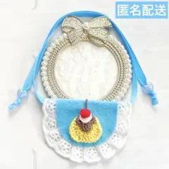 アイナナ モンぬい ぬい用 プリン スタイ よだれかけ 水色 いつぬい