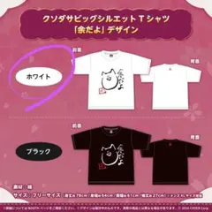 2025年最新】百鬼あやめ tシャツの人気アイテム - メルカリ