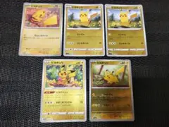 ポケカ　ピカチュウ　まとめ売り