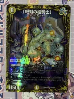 2025年最新】絶対の楯騎士の人気アイテム - メルカリ