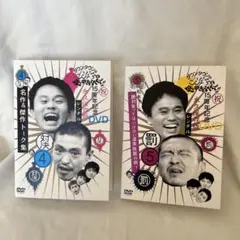 2026年最新】ガキの使い DVD セットの人気アイテム - メルカリ