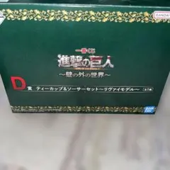 進撃の巨人 リヴァイ 特典ブロマイド ちびキャラ スケートver. - メルカリ