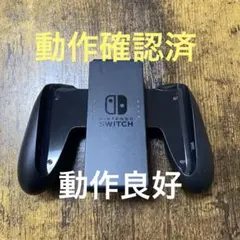 Joy-Conグリップ　ジョイコングリップ