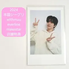 Stray Kids 本国 シーグリ 2024 店舗 特典 スンミン トレカ