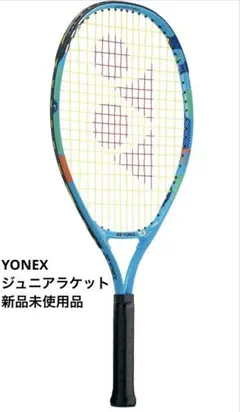 YONEX ヨネックス テニスラケット ジュニア 新品未使用 グリップ巻き済