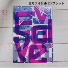 プロセカ　セカライ3rd パンフレット